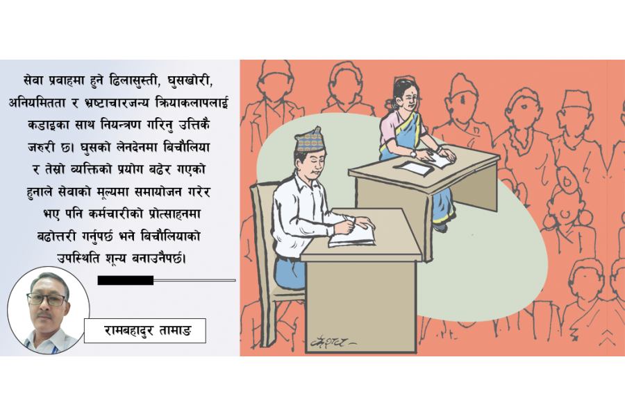 नागरिकमैत्री सार्वजनिक सेवा