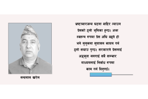 सुशासनमा सञ्चार